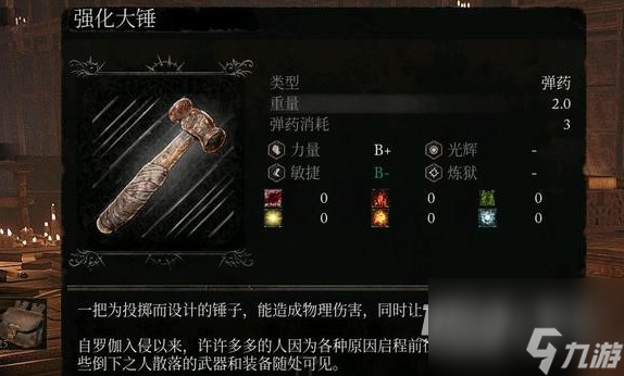 堕落之主力敏投掷流分享