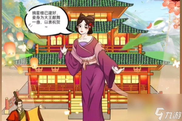 动动大脑瓜修建摘星楼通关攻略