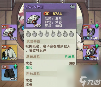 【侠客攻略】全局攻略助你成为大佬！面面俱到涵盖所有方面（上）