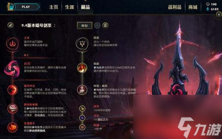 英雄联盟剑圣神装叫什么是什么（LOL暗号剑圣出装攻略）