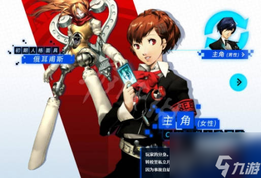 《女神异闻录夜幕魅影》角色礼物喜好怎么看 礼物系统介绍