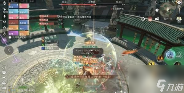 《逆水寒手游》毒潭喷发荣誉挑战攻略分享