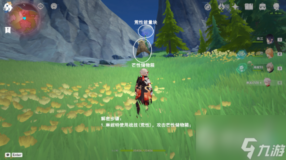 《原神》枫丹科学院芒荒机关解密方法