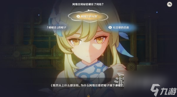 《原神》莱欧斯利传说任务推理及解谜攻略 莱欧斯利传说推理答案