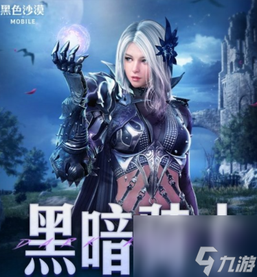 <a id='link_pop' class='keyword-tag' href='https://www.9game.cn/hssmmobile/'>黑色沙漠手游</a>幸运结晶怎么获得？黑色沙漠攻略详情
