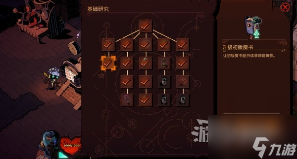 《荒野枪巫》扫描物品及建筑物方法 怎么扫描建筑？