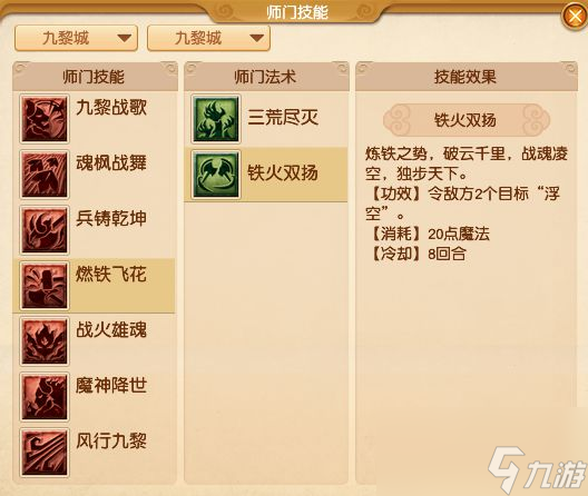 梦幻西游九黎城是要开天辟地？增伤幅度20%，化圣能用4次技能