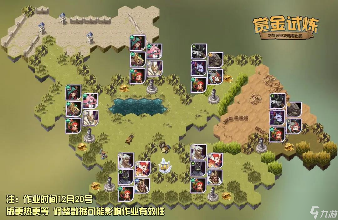 剑与远征曜炎使者阿斯塔赏金试炼之地攻略阵容图