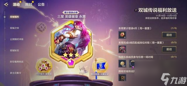 金铲铲之战兑换码最新，新赛季金铲铲，小英雄免费送