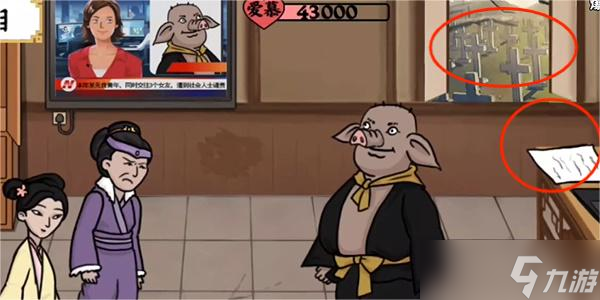 爆笑大军师拆穿渣男怎么过