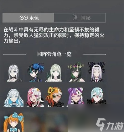 《宿命回响：弦上的叹息》开荒阵容搭配攻略