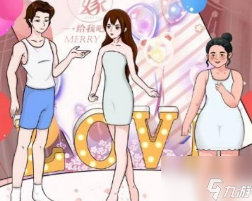 动动大脑瓜求婚现场怎么过-求婚现场通关攻略