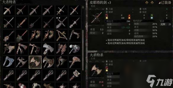 墮落之主巨斧大殺特殺怎么獲得