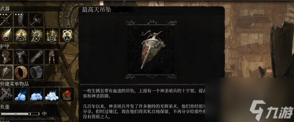 堕落之主光辉法师装备搭配攻略分享