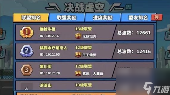 塔防精灵决战虚空怎么玩 塔防精灵决战虚空阵容推荐大全
