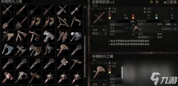 堕落之主异端哨兵之锤获取指南