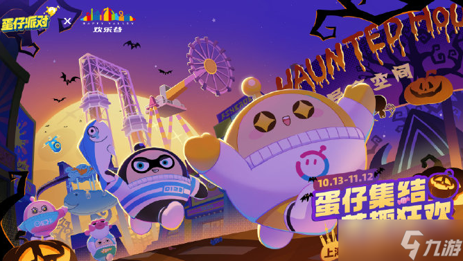蛋仔派对10月瓶盖盲盒皮肤有哪些 10月瓶盖盲盒外观上新一览