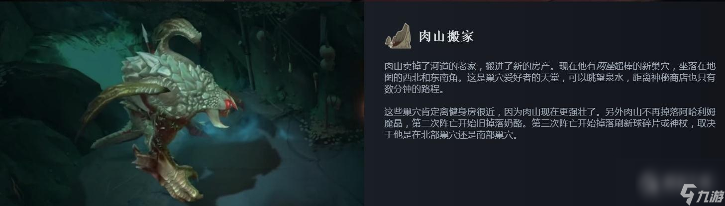 Dota27.33版本肉山击杀奖励是什么？