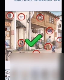 文字找茬大师旧时街角攻略
