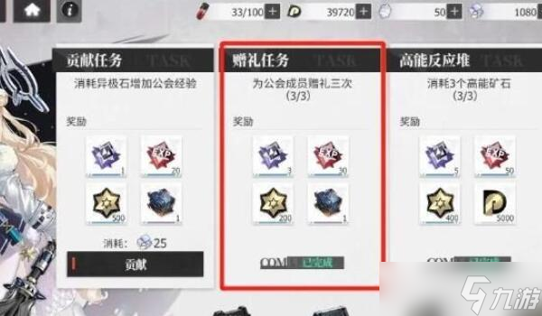 绯色回响体力怎么恢复