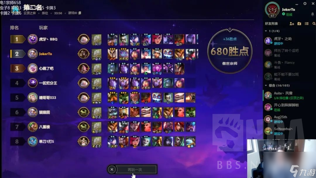 《云顶之弈》S9.5火格天使阵容玩法攻略分享
