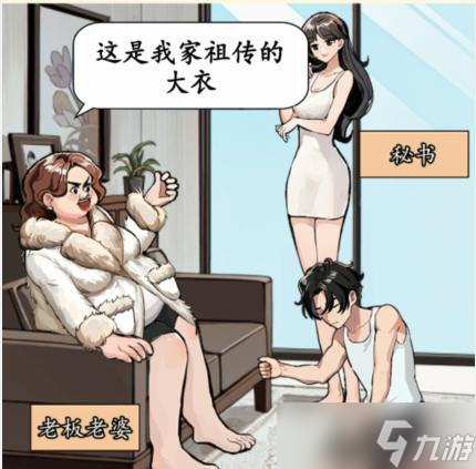 就我眼神好办公室关系怎么过
