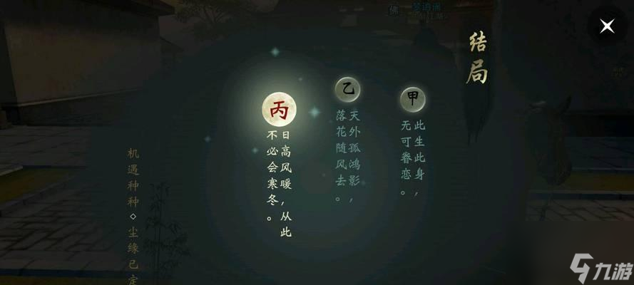 楚留香手游好感度攻略（提升好感度方法介绍，让你轻松收获爱情和友情）