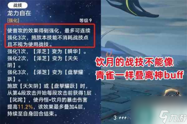 崩坏星穹铁道怎么用好离神buff 1.4混沌回忆攻略