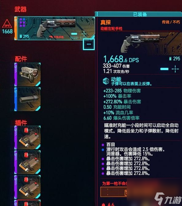赛博朋克2077四季宝选什么模式 四季宝模式玩法攻略