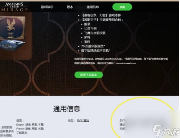 刺客信條幻景ce介紹