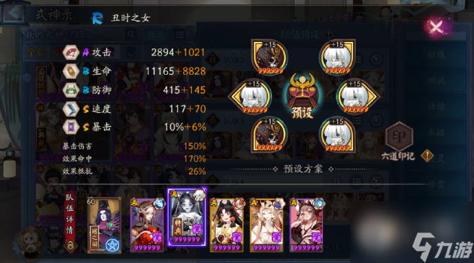 阴阳师虚无降临长线阵容攻略