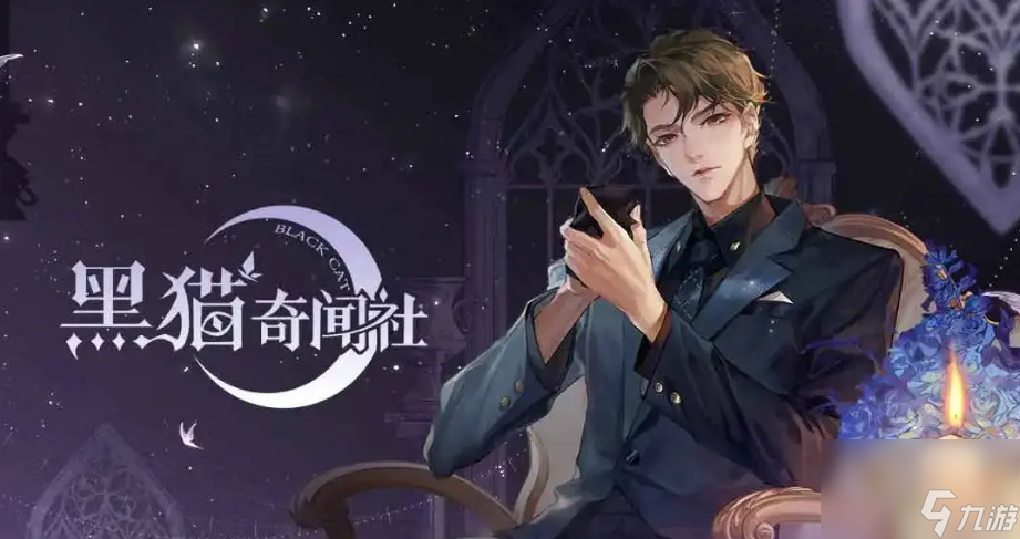 黑猫奇闻社繁花公寓031纸条内容是什么