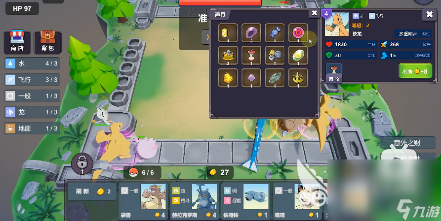 宝可梦自走棋官网版下载地址 精灵宝可梦自走棋手游下载预约链接2023
