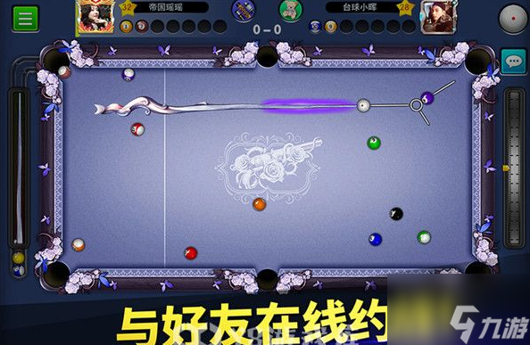 臺(tái)球帝國(guó)怎么聯(lián)機(jī) 臺(tái)球帝國(guó)聯(lián)機(jī)方法