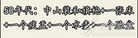 就我眼神好结婚标配通关方法