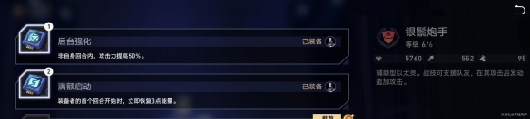 崩坏星穹铁道以太无限核爆流配队分享