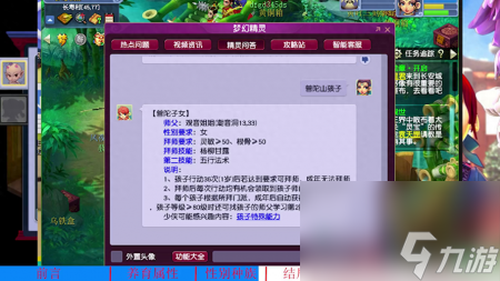 梦幻西游如何养孩子计划表（梦幻西游新版孩子养育技巧）