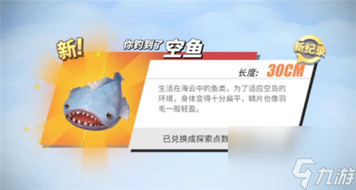 航海王热血航线钓鱼图鉴攻略大全