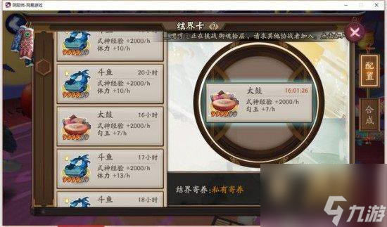 勾玉召回获得途径分享 阴阳师勾玉召回怎么获得