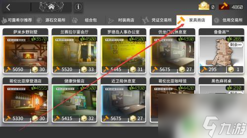 明日方舟书桌怎么获得图纸 如何在明日方舟中获得家具