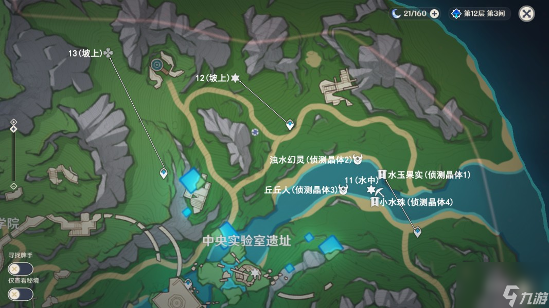 《原神》枫丹科学院18个侦测晶体解密攻略