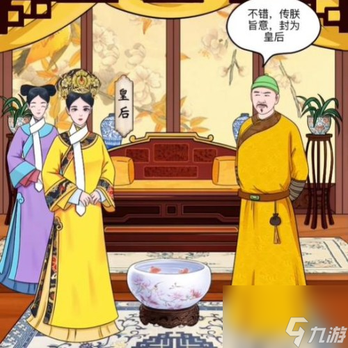 《动动大脑瓜》宫斗我最牛过关攻略分享