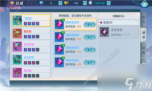 快速提升职业战力攻略 龙武手游装备强化培养方法