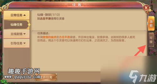 小剧场任务领取方法 自由幻想手游小剧场在哪里