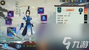 剑网3纯阳技能介绍及释放顺序(纯阳弟子属性分析及加点详解)