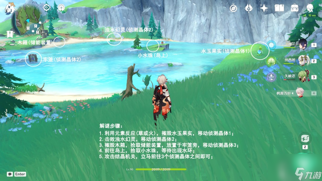 《原神》枫丹科学院18个侦测晶体解密攻略