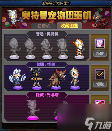 《DNF》奥特曼扭蛋机活动奖励大全