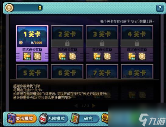 《dnf》怪兽向前飞玩法介绍