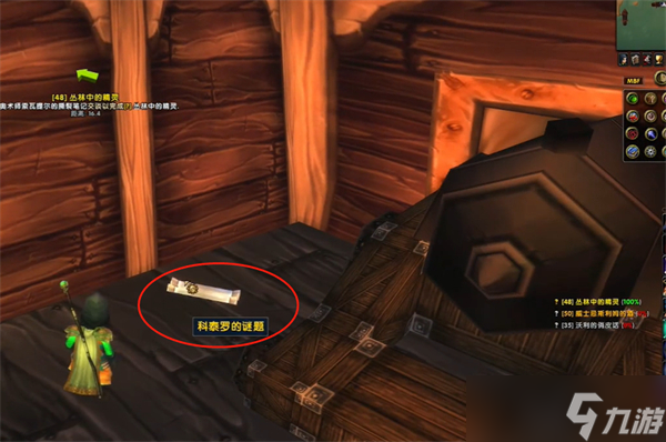 魔兽世界乌龟服科泰罗的谜题去哪里接