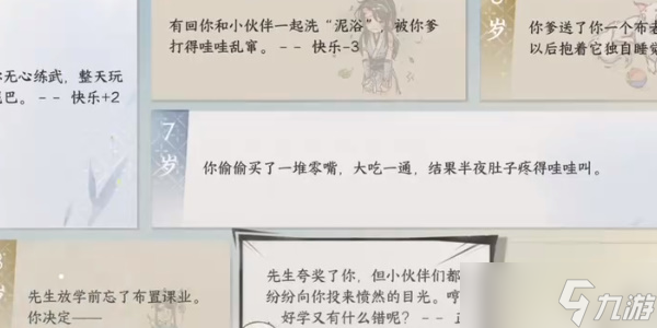 《逆水寒手游》刀下亡魂获得方法攻略